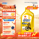 爱德王子壳牌四冲程摩托车机油 踏板车摩托车润滑油 SL/MA  AX5-10W40 1L