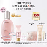后Whoo拱辰享水沄平衡乳110ml 滋润保湿乳液护肤品生日礼物送女友