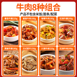 谷言料理包预制菜 10种口味组合 方便速食菜肴 外卖快餐 生鲜加热即食 8款牛肉菜肴