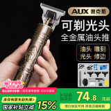 奥克斯（AUX）剃头理发器电推子成人理发推子雕刻电推剪油头推剪剃头推子光头神器理发器刻痕修边工具X2高配