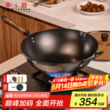 王源吉铁锅炒锅精铸铁无涂层不沾炒菜锅具燃气灶电磁炉通用36cm