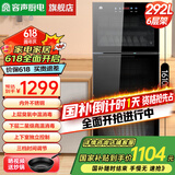 容声消毒柜【国家补贴】家用立式台式小型双门不锈钢高温碗筷消毒碗柜230系列 二星级 292L 高1610mm/380-230