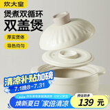 炊大皇砂锅耐热煲仔饭煮粥焖饭养生汤锅双盖双循环陶瓷煲3.5L