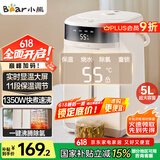 小熊（Bear）电热水瓶 热水壶电水壶304不锈钢热水瓶多段控温 保温恒温烧水壶 ZDH-H50W5