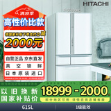 日立 HITACHI 真空保鲜日本原装进口 自动制冰高端电冰箱国家补贴R-SF650KC