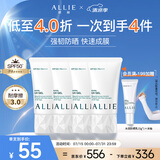 皑丽（ALLIE）防晒乳霜户外日常通勤水润倍护防晒礼物囤货装40g*4