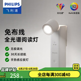 飞利浦LED护眼学习专用防蓝光全光谱阅读灯卧室书房床头感应小夜灯 【两只装-进阶款】白色1800mAh