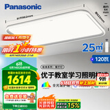 松下（Panasonic）吸顶灯智能全光谱松准教室护眼客厅灯120瓦HHXSX140【包安装】