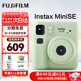 富士（FUJIFILM）拍立得mini12相机minise升级款一次成像即拍即得美颜生日送礼物 Mini Se 绿色（现货） 官方标配