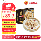 CP正大食品 胡椒猪肚鸡 1.3kg 预制菜 方便菜 半成品 送礼 父亲节
