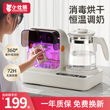小壮熊恒温水壶 紫外线消毒柜婴儿奶瓶消毒器带烘干 恒温烧水壶宝宝专用