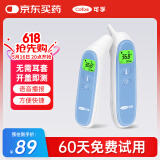 可孚耳温枪婴儿电子体温计医用温度计红外线测温枪婴幼儿KF-HW-17B