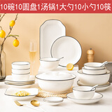千扶里餐具碗碟套装筷子盘子釉下彩家用日式陶瓷碗具 十碗十盘十勺一汤锅一大勺十筷 杯垫一只