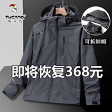 啄木鸟冲锋衣男春秋季新款户外三防登山服外套男士夹克上衣服 1899深灰【男款】 2XL （建议120-140斤）