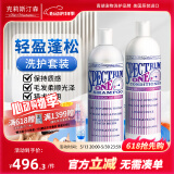 克莉斯汀森（Chris Christensen）美国进口宠物沐浴露猫咪狗狗浴液香波白又白护毛素开喜去油 【蓬松套装】蓬松沐浴露+蓬松护毛素473ml
