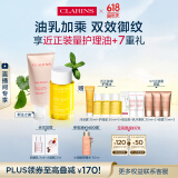 娇韵诗新生之美身体护理油100ml 身体乳175ml抚纹紧致淡纹礼物送女友