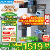 奥克斯（AUX）白小鲸净水器家用瞬时1100G出水0阻垢加热直饮一体机管线机壁挂式餐边柜厨下净饮机ro反渗透净水机 【全屋净热】净水器+管线机+前置