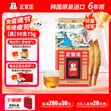 正官庄 良参 韩国原装进口六年根人参红参高丽参西洋参花旗参片补品送礼 良参[良]50支75g 内含约8根参