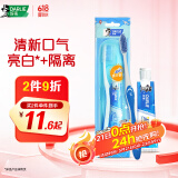 DARLIE好来【白鹿推荐】超白旅便携行套装 美白 牙膏40g+螺旋深洁牙刷