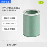 华为智选鸿蒙智选720空气净化器滤芯滤网 除甲醛除菌除烟味异味四重过滤 适配净化器1i
