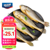 海名威 冷冻三去黄花鱼600g 3/4条 宁德大黄鱼 生鲜鱼类 海鲜水产 