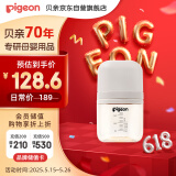 贝亲（Pigeon）学饮大师系列 PPSU训练学饮奶嘴水杯 200mL（3月+）DA150