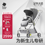 babycare折学大师婴儿推车遛娃神器轻便可折叠可坐躺双向溜娃 时光银