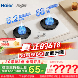 海尔（Haier）【小红花燃气灶-绽放版】5.2k天然气双灶家用台嵌两用 68%高热效率 白色面板联动Q2BEC(天)可调节