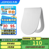 九牧（JOMOO）马桶盖板通用卫浴纤薄普通马桶圈缓降快拆盖板坐便器配件U型97167