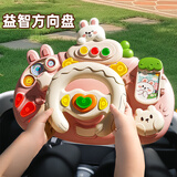 喜迪奇婴儿益智方向盘宝宝安抚玩具早教仿真汽车驾驶模拟器周岁生日礼物