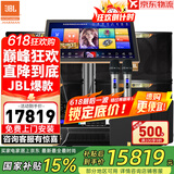 JBL【销售笫一】JBL家庭ktv音响套装 专业影院音箱三分频卡拉ok唱歌全套设备家用K歌一体机 10吋4.1至尊升级套装
