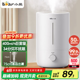 小熊（Bear）【银离子抑菌】加湿器家用大雾量 卧室婴儿轻音空气空调加湿器 办公室桌面小型国家补贴JSQ-Z50G2