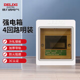 德力西电气强电箱配电箱家用空开箱布线箱明装透明门PZ30s 4回路