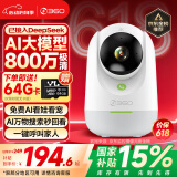 360摄像头9pro 800万云台 家用摄像头 家用监控摄像机 手机远程监控器360度夜视全景 婴儿看护器