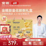 官栈金蝶胶皇花胶粥礼盒220g*8鱼胶即食滋补营养品送礼礼品