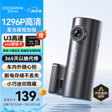 盯盯拍行车记录仪MINI Pro 1296P高清 星光夜视 智能语音声控 WiFi互联