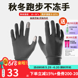 boodun 秋冬运动薄款跑步手套户外防风触屏男开车女电动车抓绒保暖防滑 经典款-灰色(轻薄灵活) L/XL