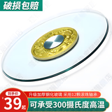 瑾梧转盘餐桌圆桌金色加厚钢化玻璃家用圆形转桌酒店饭店桌面转盘防爆 加厚直径80CM 金沙