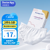 袋鼠医生一次性内裤女纯棉孕产妇坐月子旅行内裤XL码大码5条【130斤内】