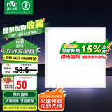 雷士照明（NVC）LED集成吊顶灯300*300国家补贴嵌入式铝扣板平板面板灯珍珠白24W