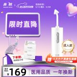 鼻朗电动洗鼻器成人儿童生理盐水洗鼻腔冲洗器鼻炎喷剂洗鼻子冲鼻器