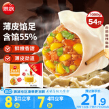 思念手打天下系列玉米蔬菜猪肉水饺1.08kg54只 饺子食品蒸饺煎饺
