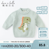 戴维贝拉（DAVE＆BELLA）童装雪尼尔针织衫男童儿童毛衣女童冬季婴儿宝宝秋冬女孩男孩冬款 薄荷绿DBM19608 80 cm（建议身高73-80cm）