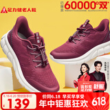 足力健老人鞋中老年春夏季轻便休闲散步鞋2431380J 女 酒红 40