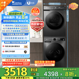 小天鹅（LittleSwan）洗烘套装 10KG滚筒洗衣机全自动+热泵烘干机 1.1洗净比 除菌除螨 TG100APUREPRO+02 家电国家补贴