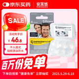 安耳悠硅胶游泳耳塞德国进口防水睡眠隔音耳塞标准款siliconclear 3副装