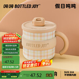 BOTTLED JOY假日吨吨马克杯带盖办公室水杯不锈钢316王一博学生保温杯