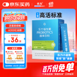 乐力小蓝条益生菌粉300亿/条 成人儿童调理益生元肠胃肠道双歧杆20条
