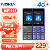 诺基亚（NOKIA）125 4G全网通移动联通电信广电 2.4英寸 老人老年按键直板学生儿童备用手机 双卡双待 蓝色