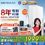 沁园（TRULIVA）净水器家用小白鲸双子芯1200G初始流速体验 8年RO过滤器 厨下直饮机一体净水机 UR-S61076国家补贴